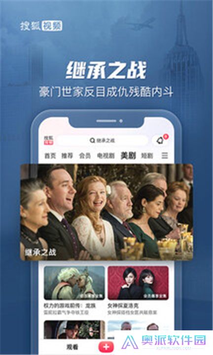 搜狐视频app下载