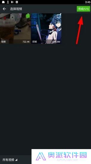 爱剪辑视频教学