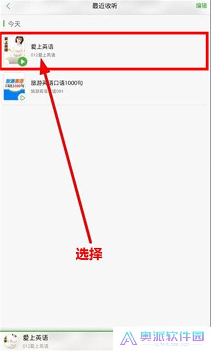 氧气听书免费版截图