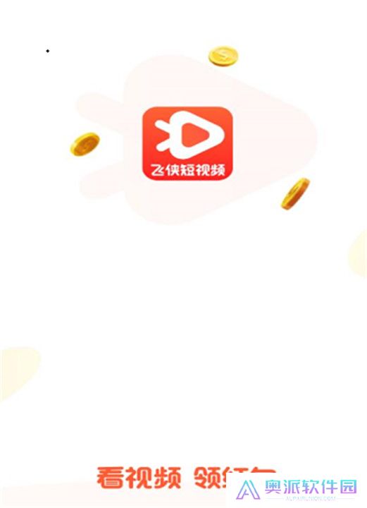 飞侠短视频软件下载