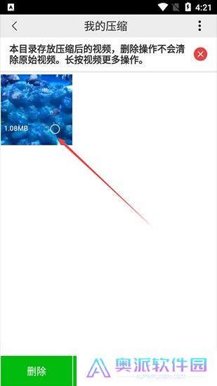 小视频压缩软件