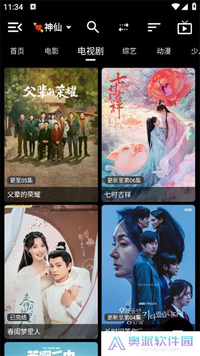 神仙影视软件下载