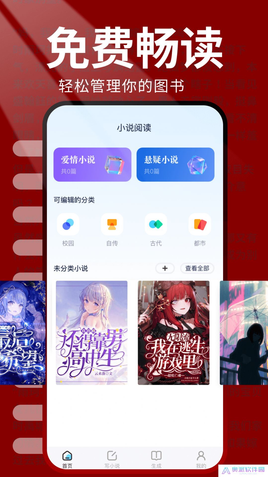 火炉书屋阅读器