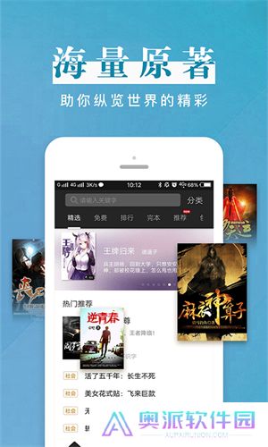 黑岩小说阅读器