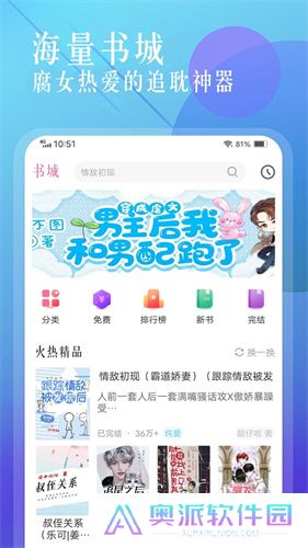 海棠文学城小说网