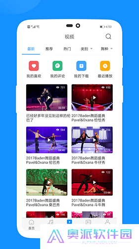 拉丁一百app手机版