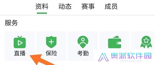 绿茵场app下载