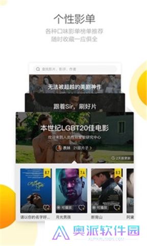 毒舌电影app安卓版