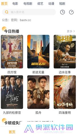 黑豹影视下载手机版