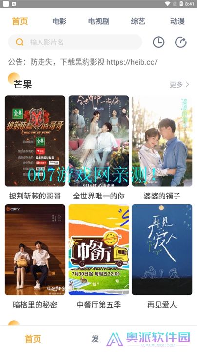 黑豹影视下载手机版