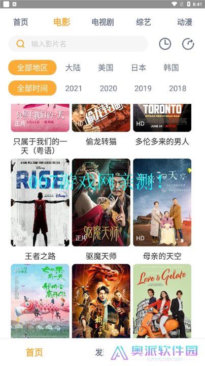 黑豹影视下载手机版