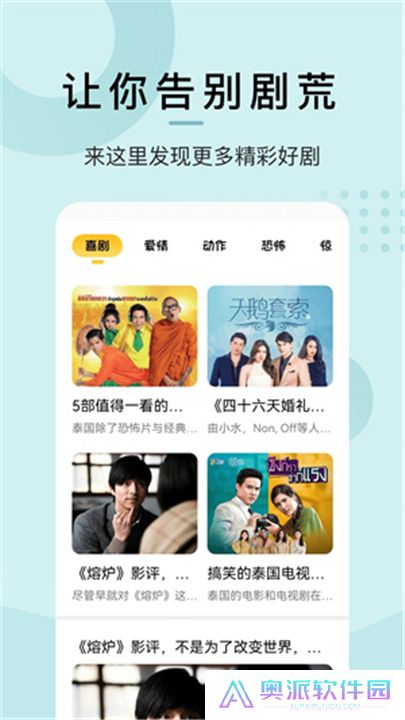 泰剧兔下载安装