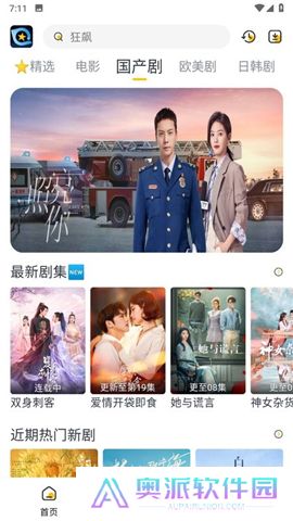 星奇视频app下载