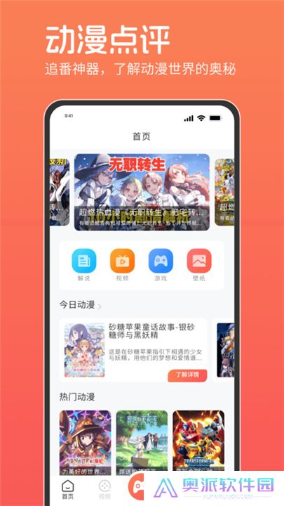 咕咕番app下载安装