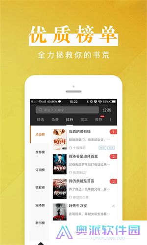 黑岩小说阅读器