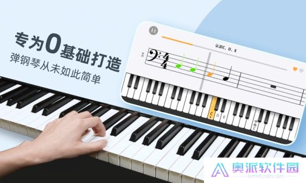 自学钢琴app下载截图