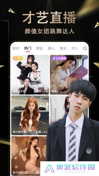 九秀直播间截图