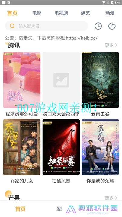 黑豹影视下载手机版