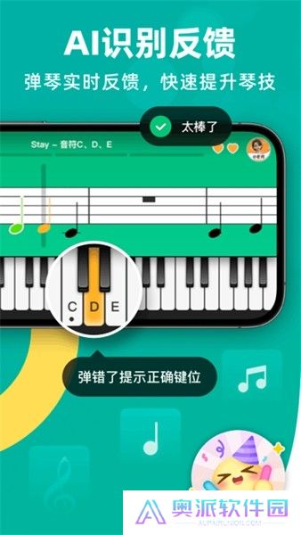 自学钢琴app下载