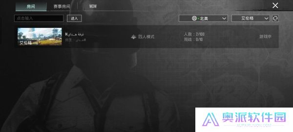 和平精英国际服