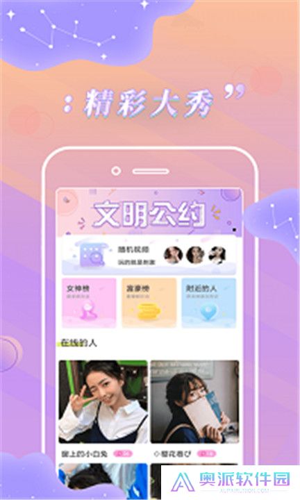 卡哇伊直播平台