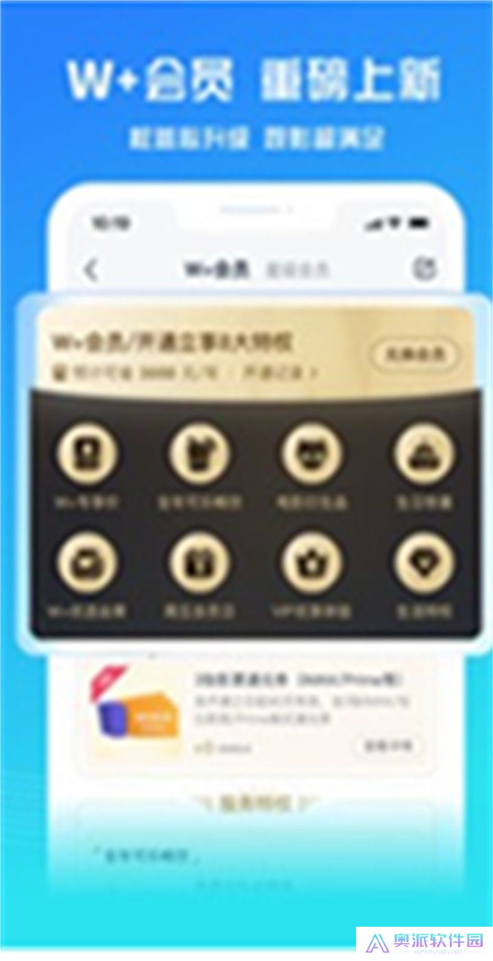 万达电影下载安装