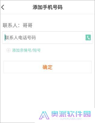 小天才电话手表app安装包