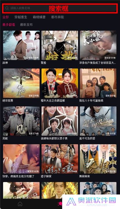 玫瑰剧场软件截图