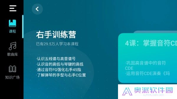 自学钢琴app下载