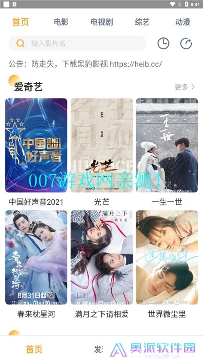 黑豹影视下载手机版