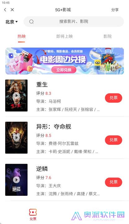 咪咕体育直播截图