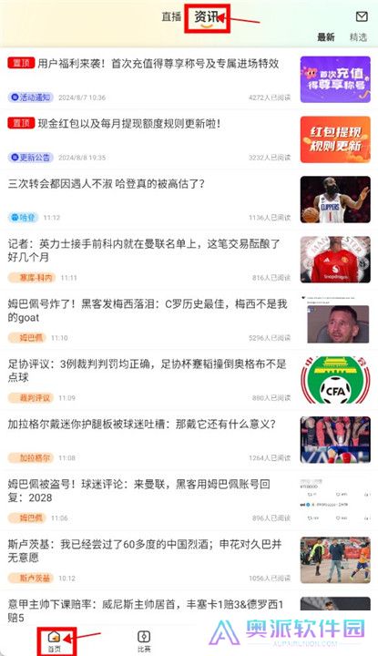 龙珠直播体育截图