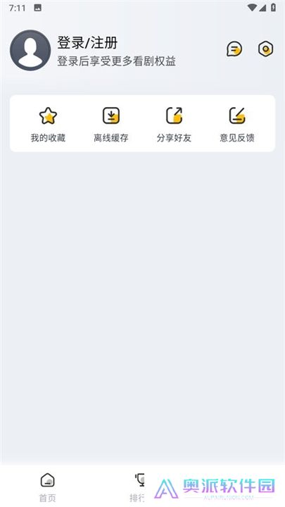 星奇视频app下载