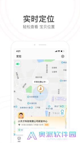 小天才电话手表app安装包