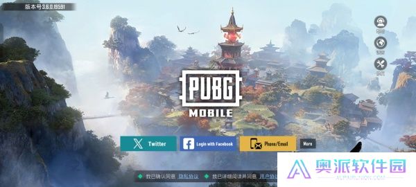 和平精英国际服