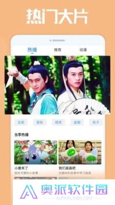 花蝴蝶影视免费版