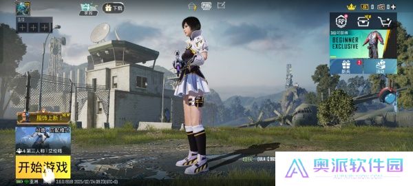 和平精英国际服