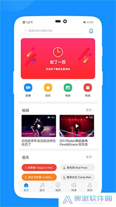拉丁一百app手机版