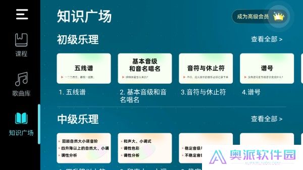 自学钢琴app下载