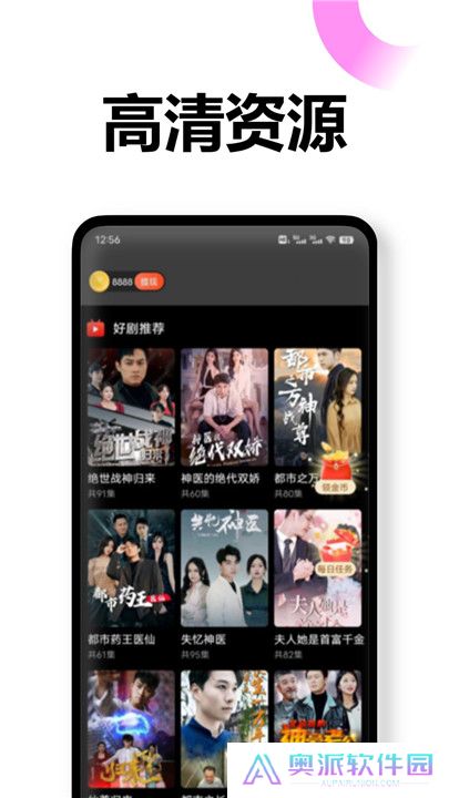 乐提短剧app下载
