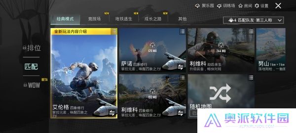 和平精英国际服