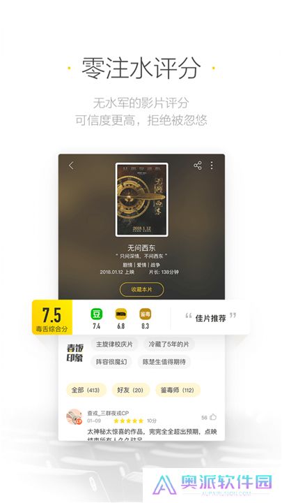 毒舌电影app安卓版