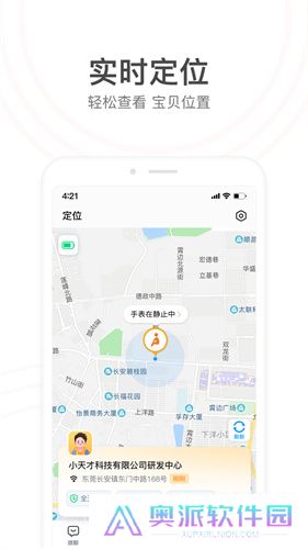 小天才电话手表app安装包