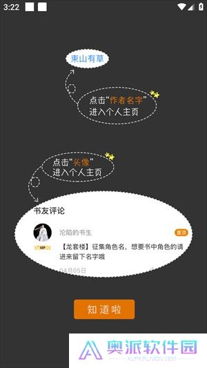 黑岩小说阅读器