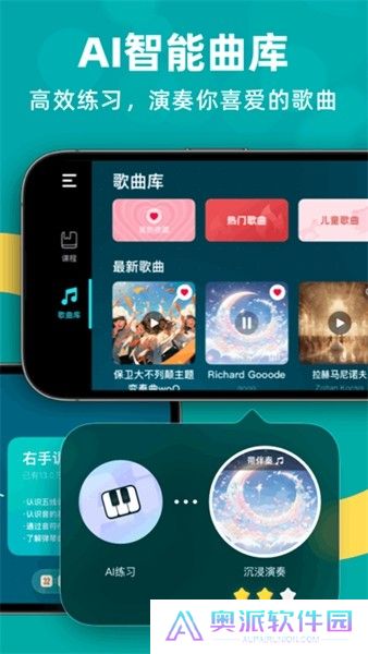 自学钢琴app下载