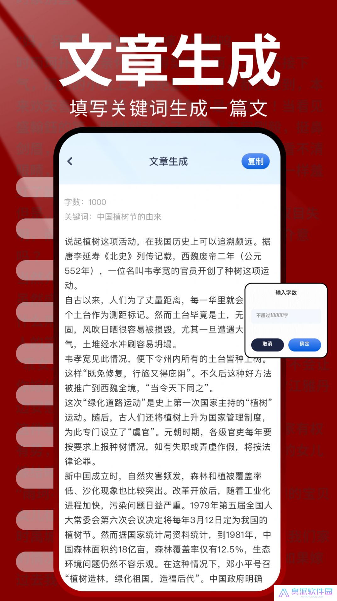 火炉书屋阅读器