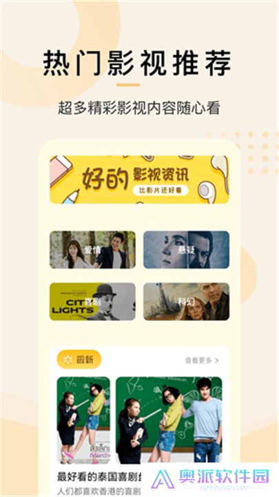 泰剧兔下载安装