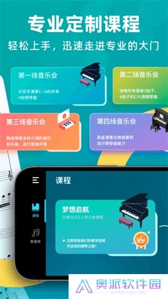 自学钢琴app下载