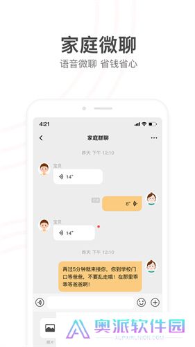 小天才电话手表app安装包