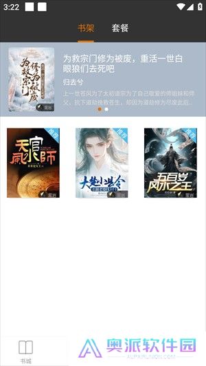 黑岩小说阅读器